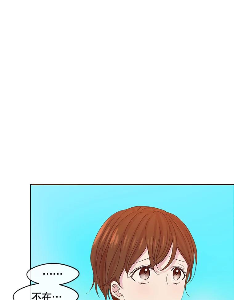 《触发嫉妒》13.听取意见 第75页