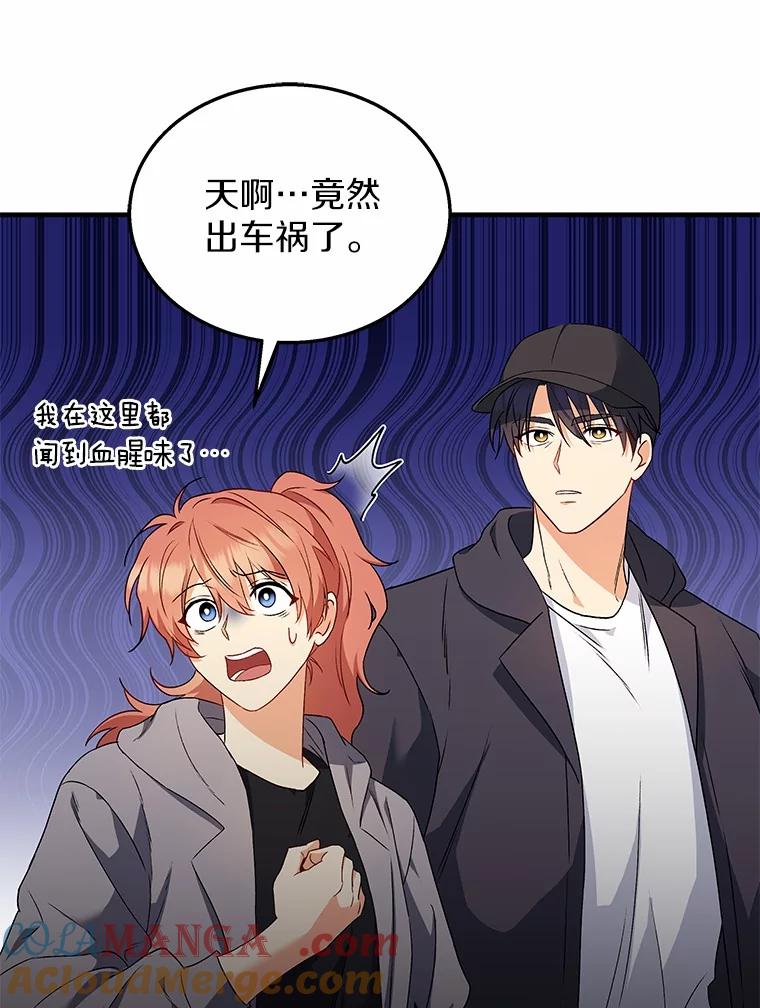 《你好？兽医先生！》13.化险为夷 第37页