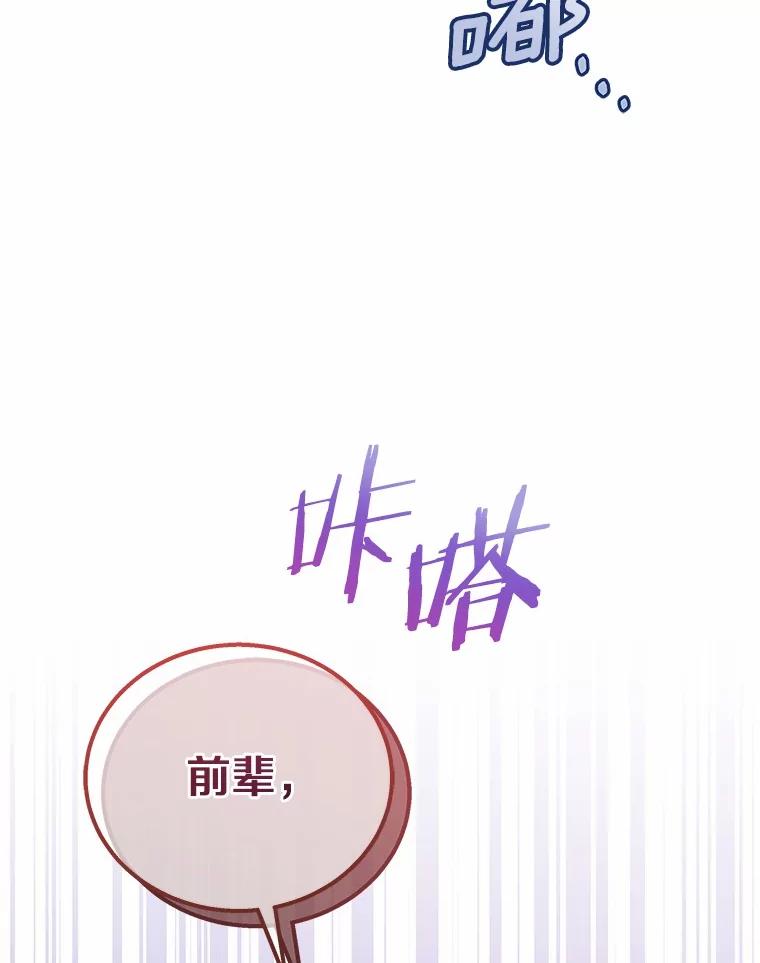 《你好？兽医先生！》13.化险为夷 第24页