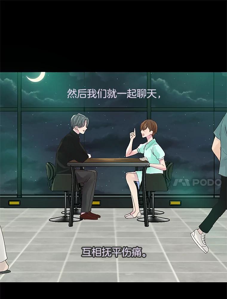 《触发嫉妒》13.听取意见 第18页