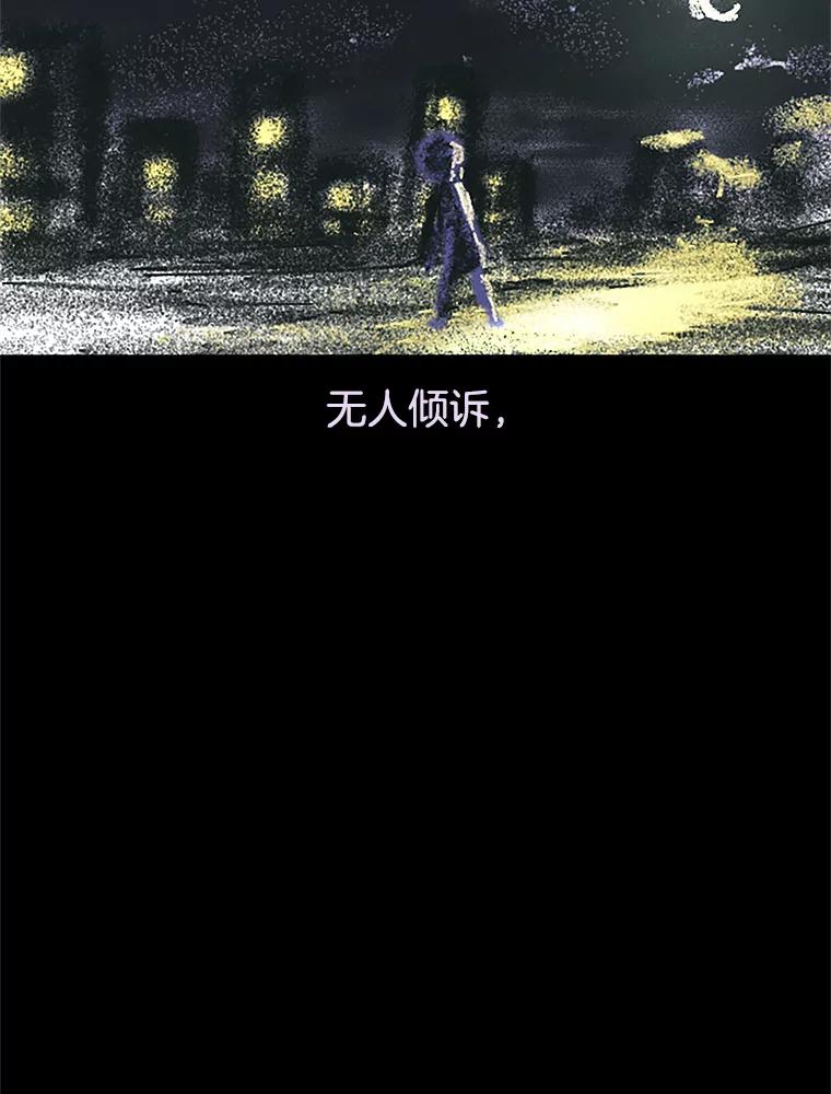 《触发嫉妒》13.听取意见 第10页