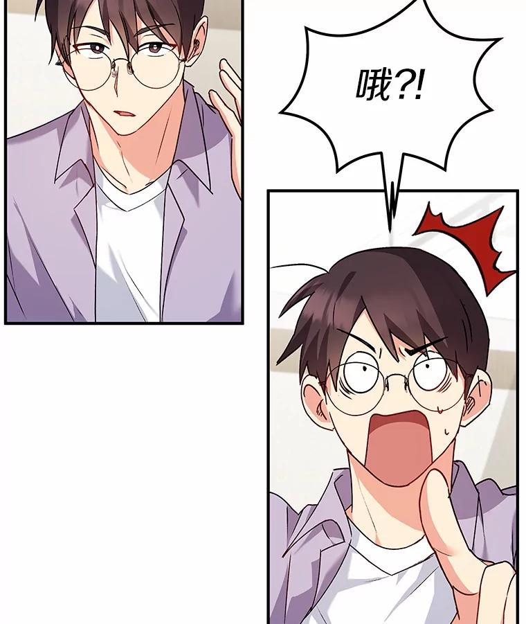 《你好？兽医先生！》13.化险为夷 第120页