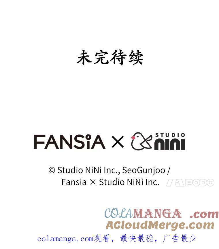 《你好？兽医先生！》13.化险为夷 第125页
