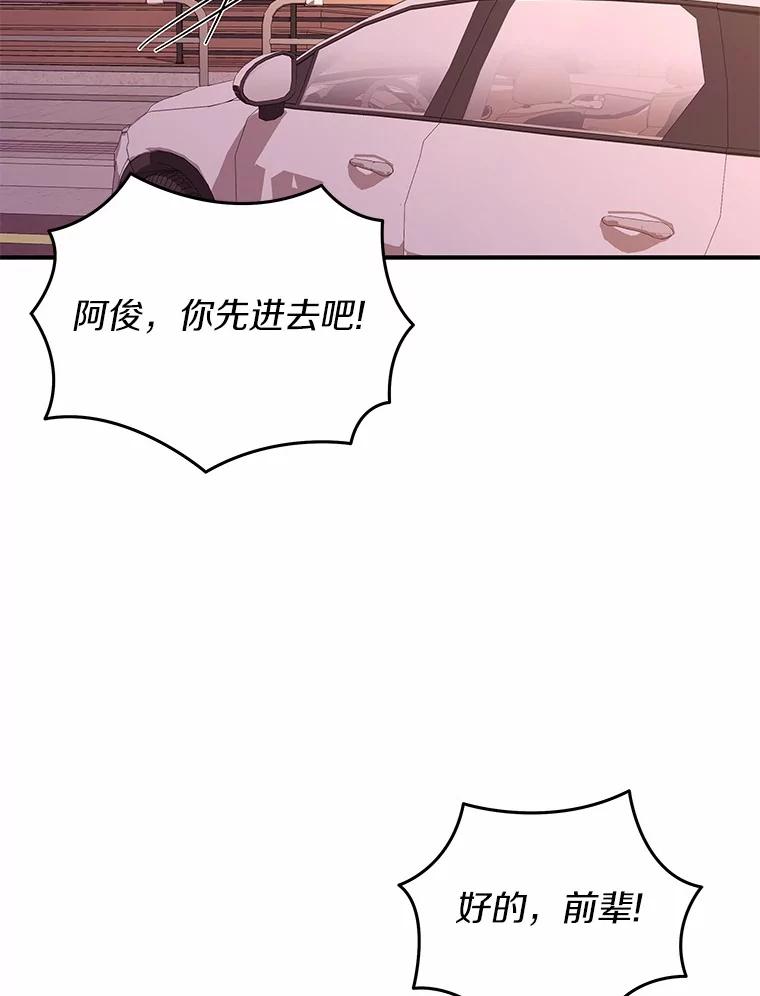 《你好？兽医先生！》13.化险为夷 第30页