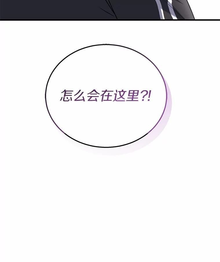 《你好？兽医先生！》13.化险为夷 第124页