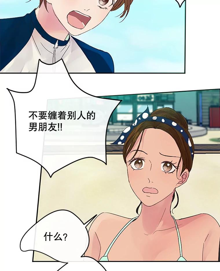 《触发嫉妒》13.听取意见 第34页