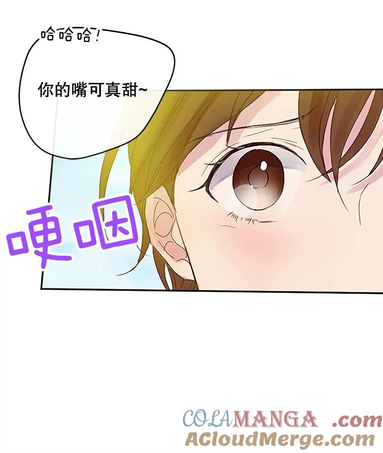 《触发嫉妒》13.听取意见 第29页