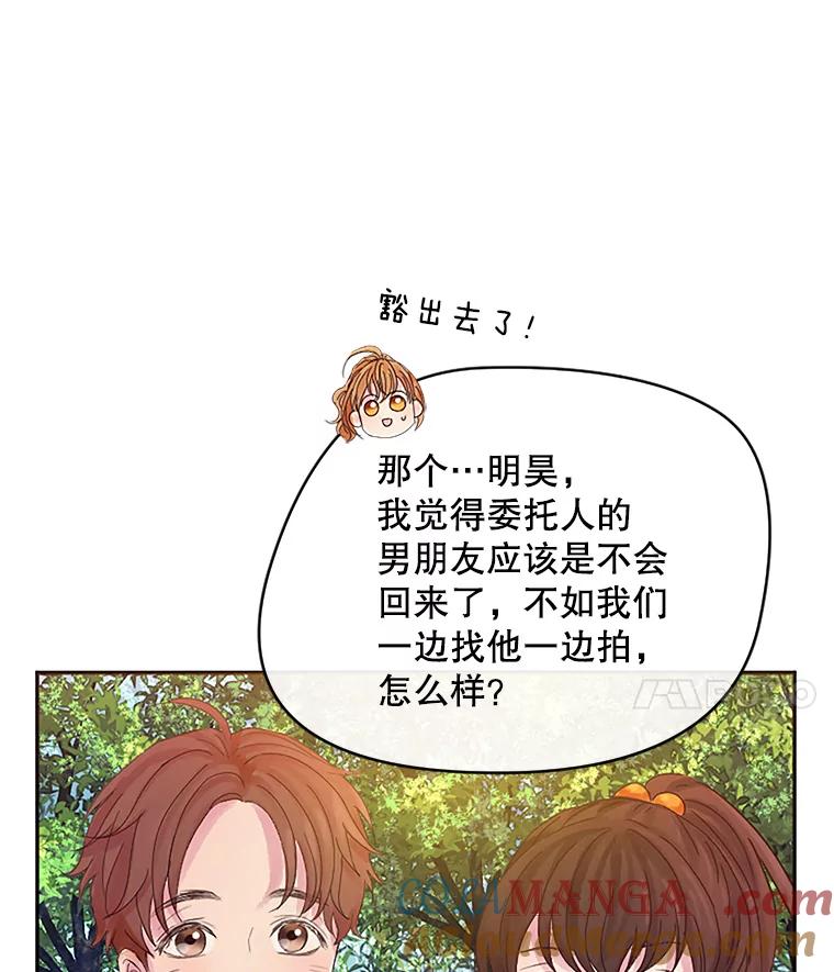 《触发嫉妒》13.听取意见 第97页