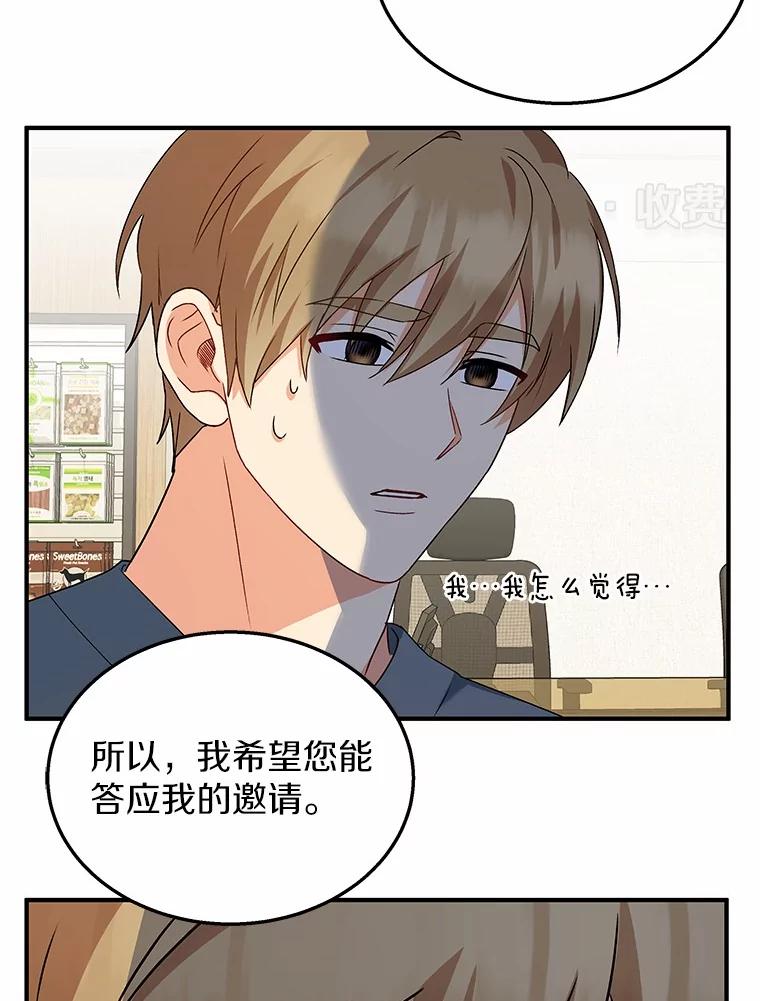 《你好？兽医先生！》13.化险为夷 第106页