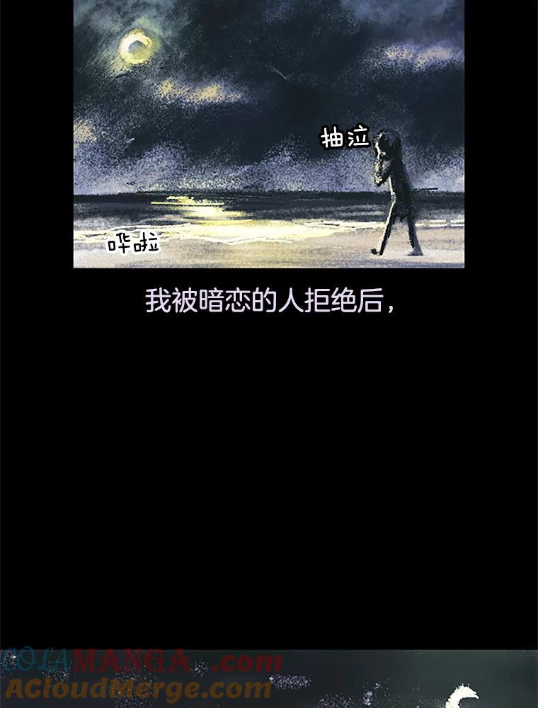 《触发嫉妒》13.听取意见 第9页