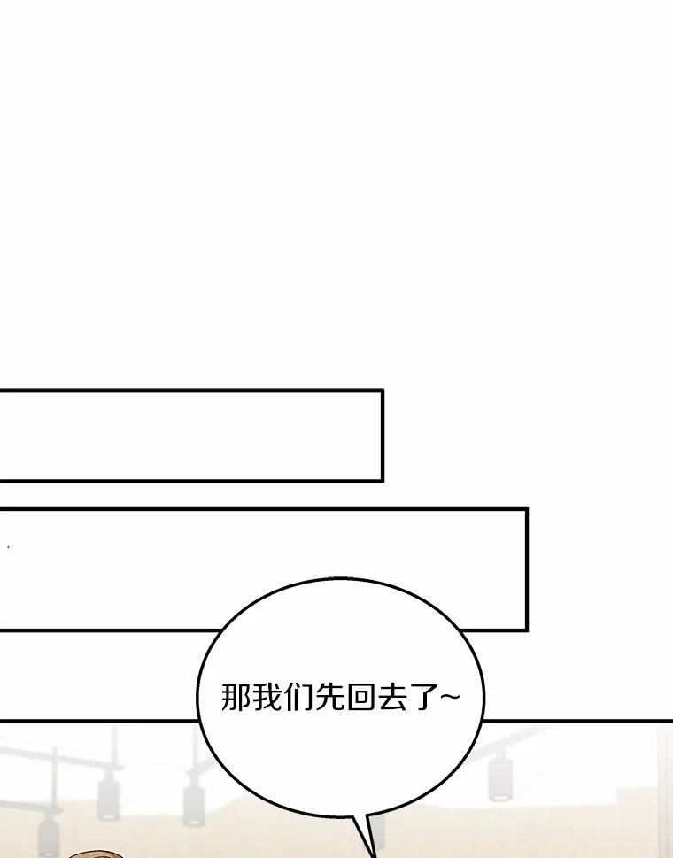 《你好？兽医先生！》13.化险为夷 第94页