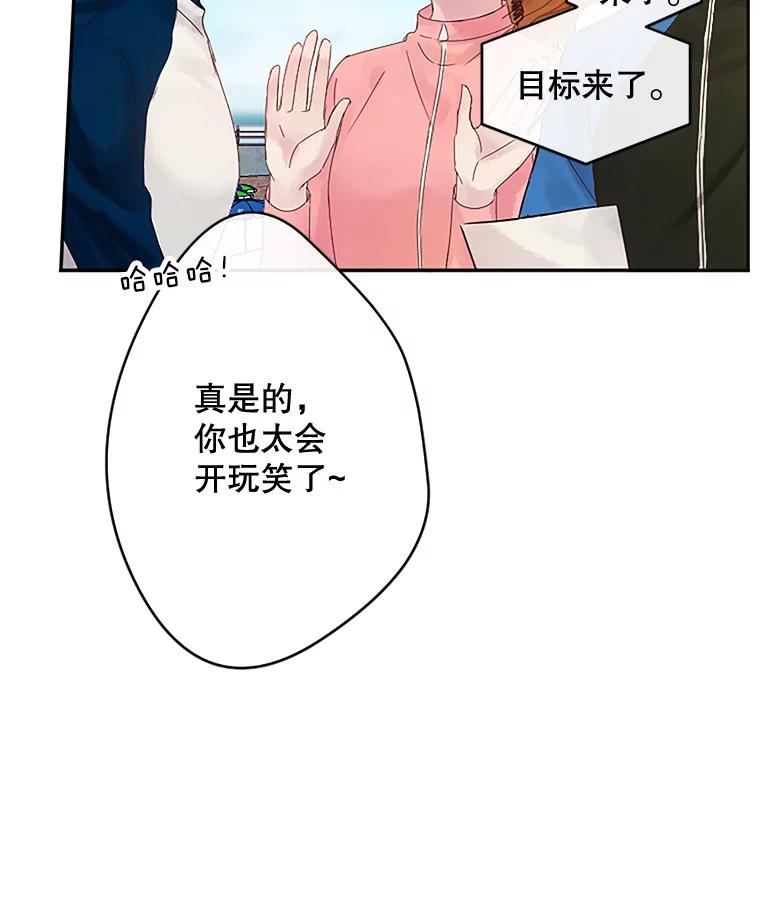 《触发嫉妒》13.听取意见 第26页