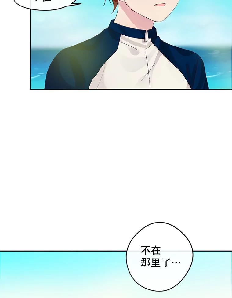 《触发嫉妒》13.听取意见 第76页