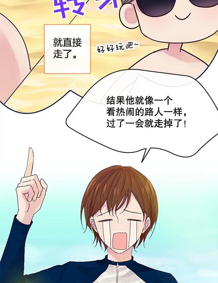《触发嫉妒》13.听取意见 第82页