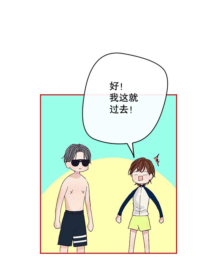 《触发嫉妒》13.听取意见 第46页