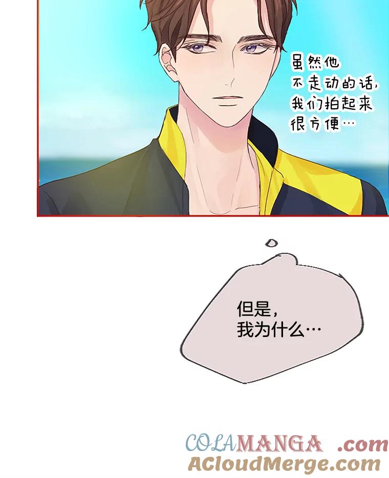 《触发嫉妒》13.听取意见 第65页