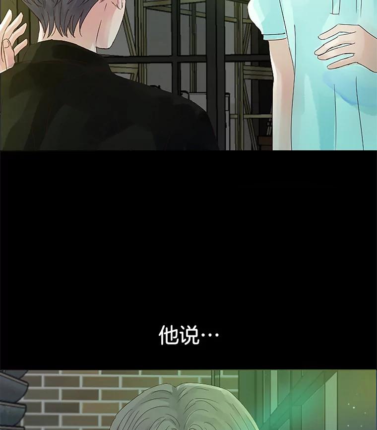 《触发嫉妒》13.听取意见 第16页