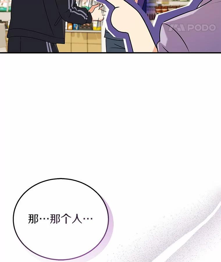 《你好？兽医先生！》13.化险为夷 第122页