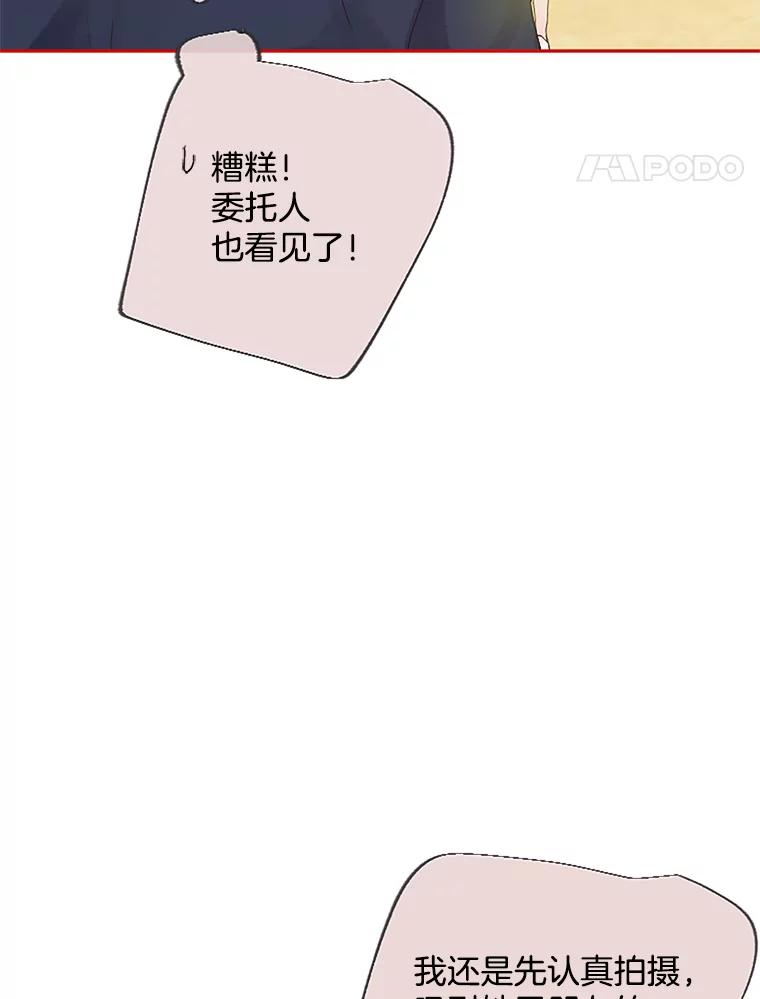 《触发嫉妒》13.听取意见 第67页