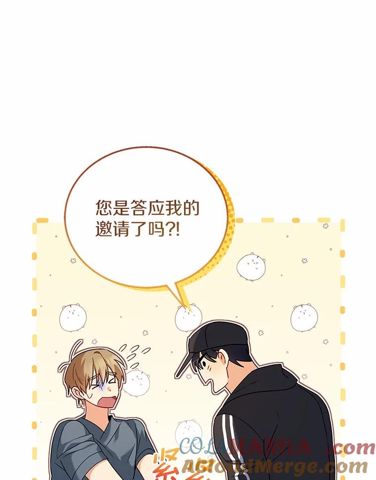 《你好？兽医先生！》13.化险为夷 第113页