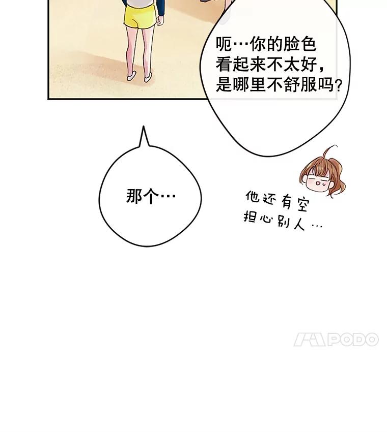 《触发嫉妒》13.听取意见 第4页