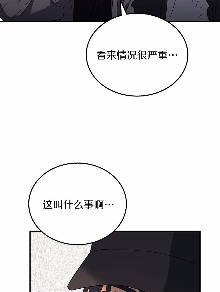 《你好？兽医先生！》13.化险为夷 第38页