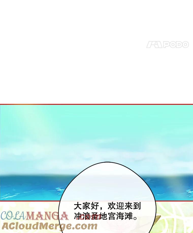 《触发嫉妒》13.听取意见 第53页