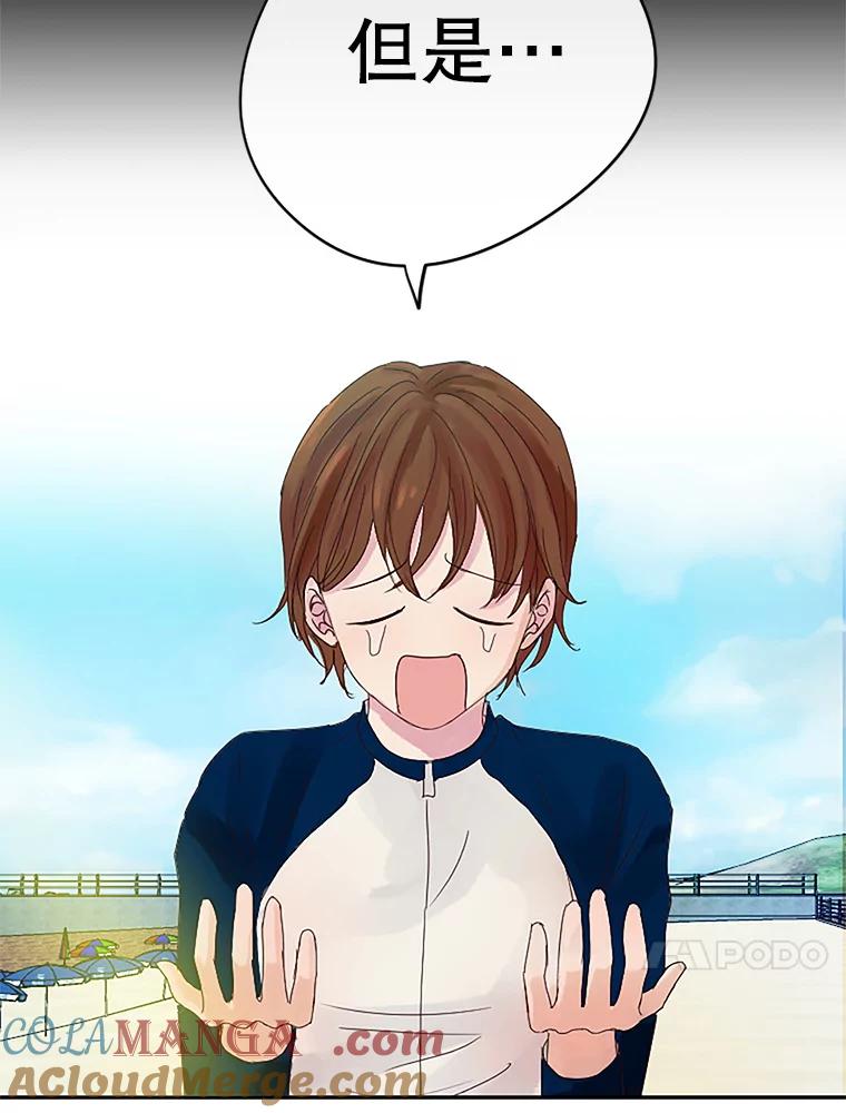 《触发嫉妒》13.听取意见 第21页