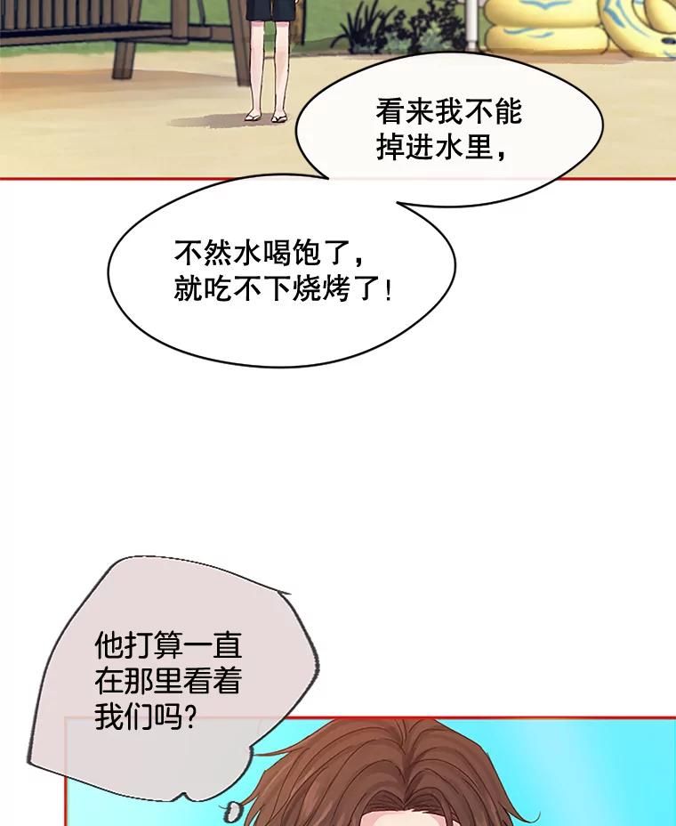 《触发嫉妒》13.听取意见 第64页