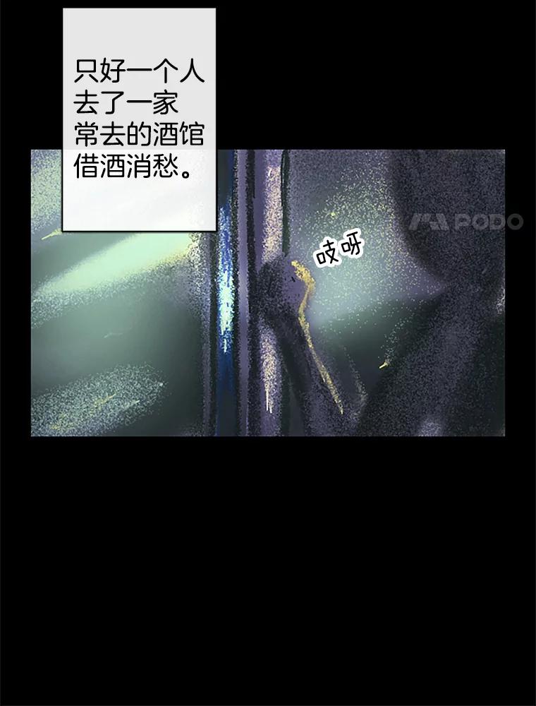 《触发嫉妒》13.听取意见 第11页