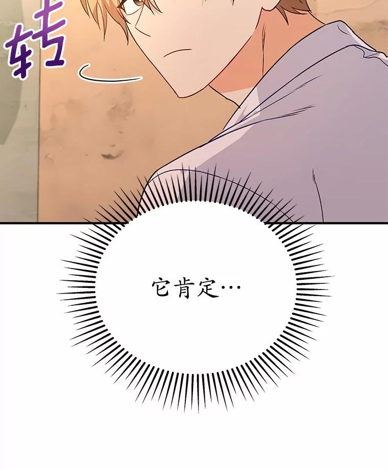 《你好？兽医先生！》13.化险为夷 第15页