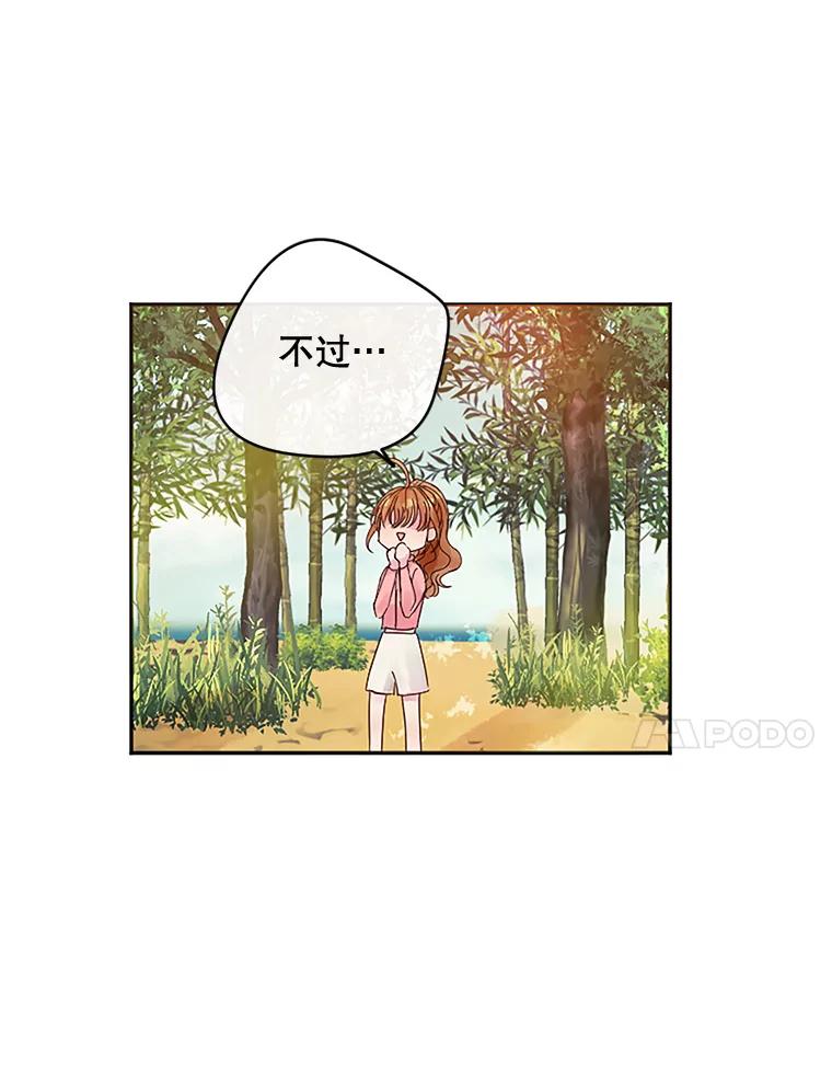 《触发嫉妒》13.听取意见 第108页