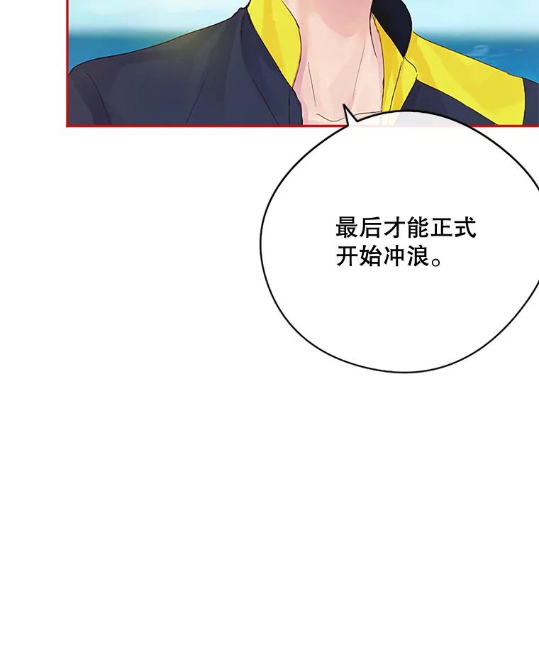 《触发嫉妒》13.听取意见 第58页