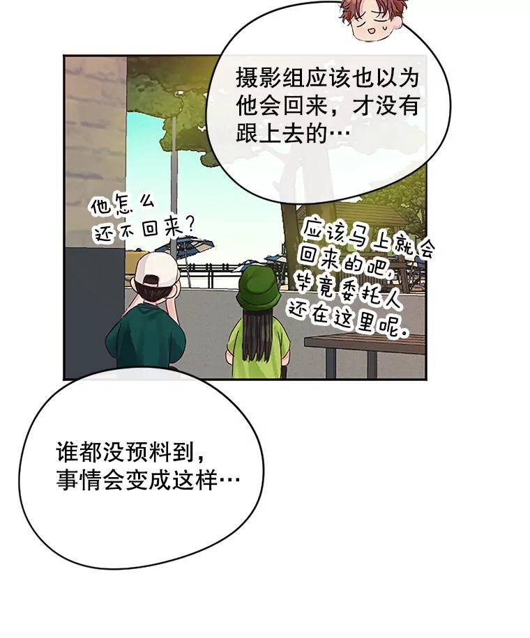 《触发嫉妒》13.听取意见 第91页