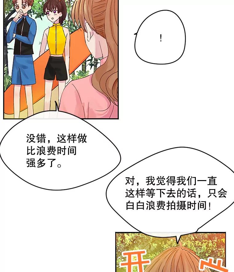 《触发嫉妒》13.听取意见 第99页