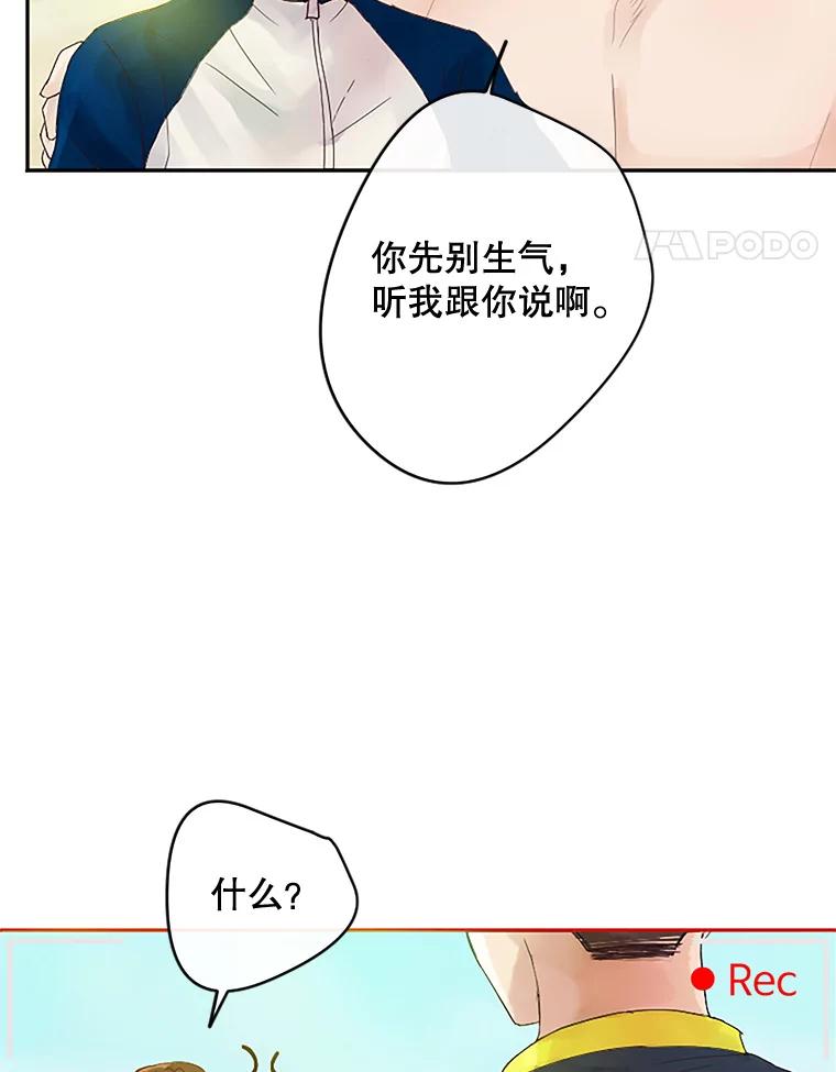 《触发嫉妒》13.听取意见 第39页