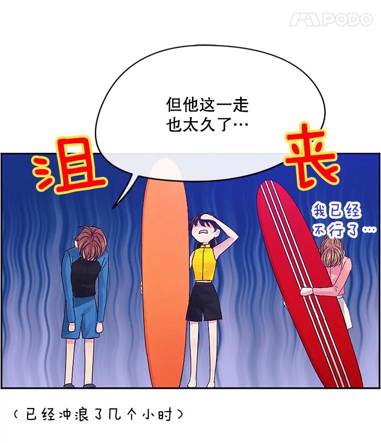 《触发嫉妒》13.听取意见 第94页
