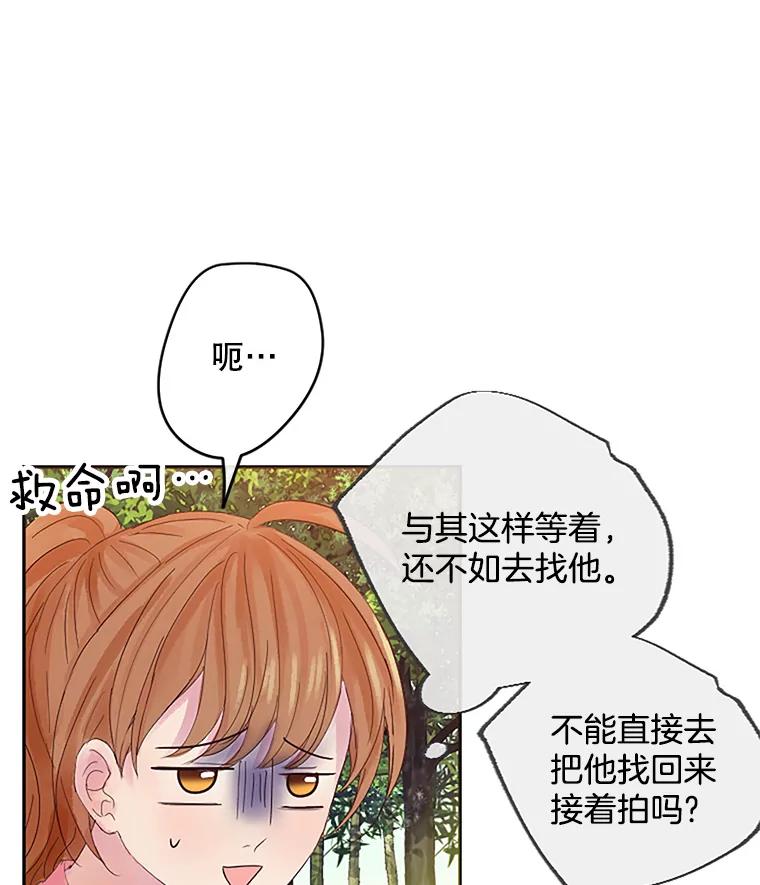 《触发嫉妒》13.听取意见 第95页