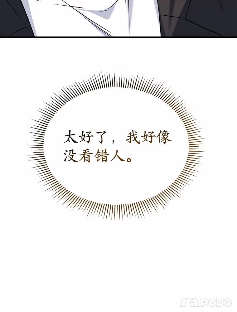 《你好？兽医先生！》13.化险为夷 第75页
