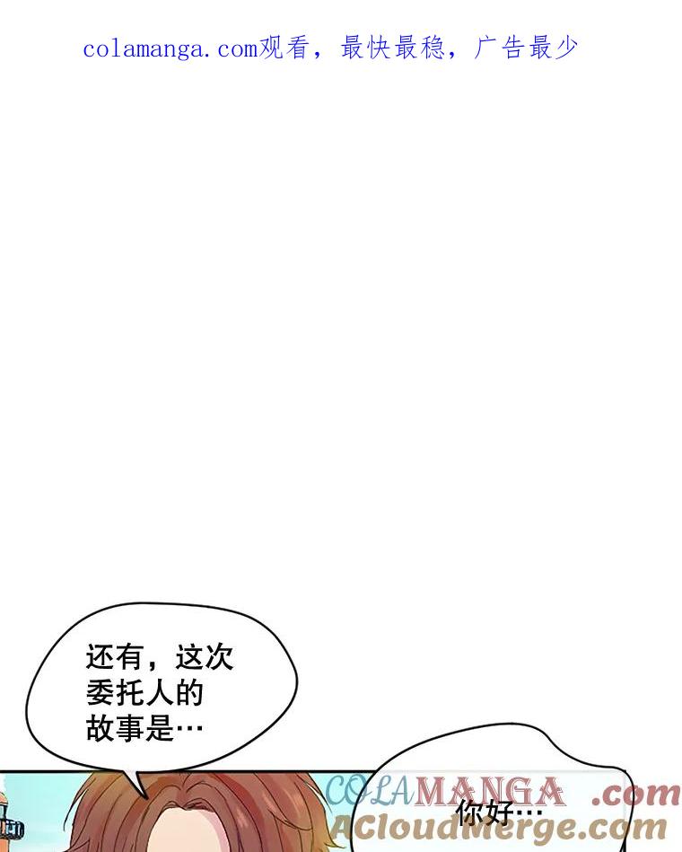 《触发嫉妒》13.听取意见 第1页