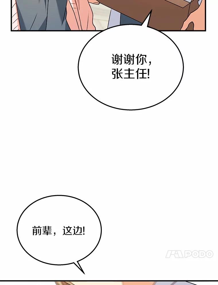 《你好？兽医先生！》13.化险为夷 第35页