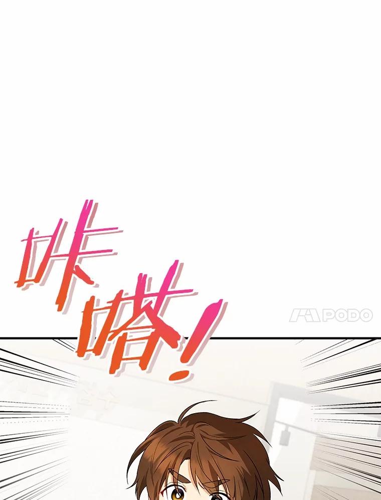 《你好？兽医先生！》13.化险为夷 第32页
