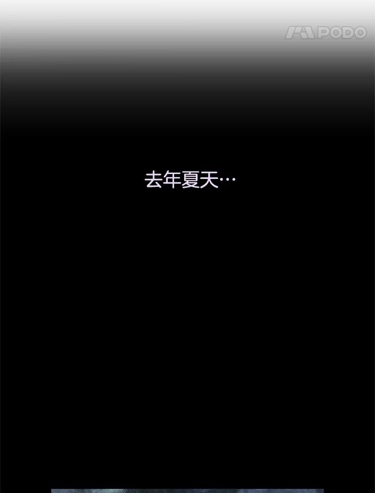 《触发嫉妒》13.听取意见 第8页