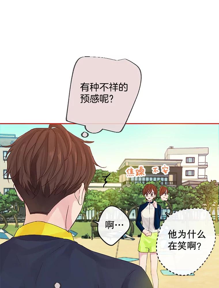《触发嫉妒》13.听取意见 第66页