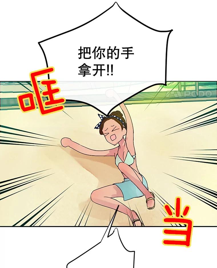 《触发嫉妒》13.听取意见 第32页