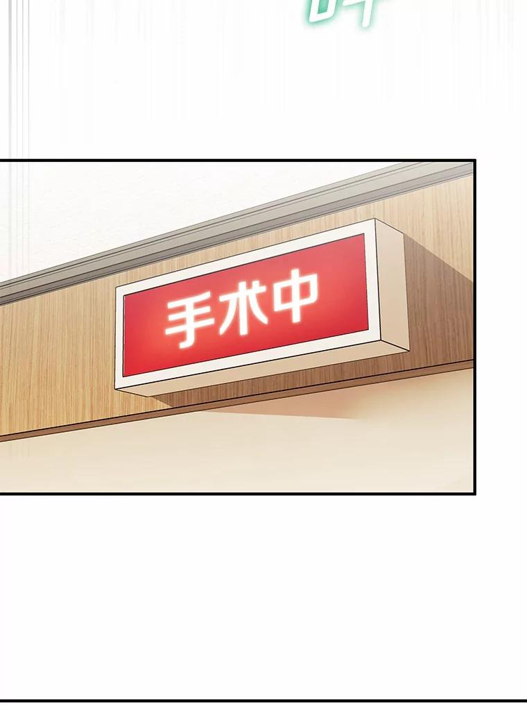 《你好？兽医先生！》13.化险为夷 第59页