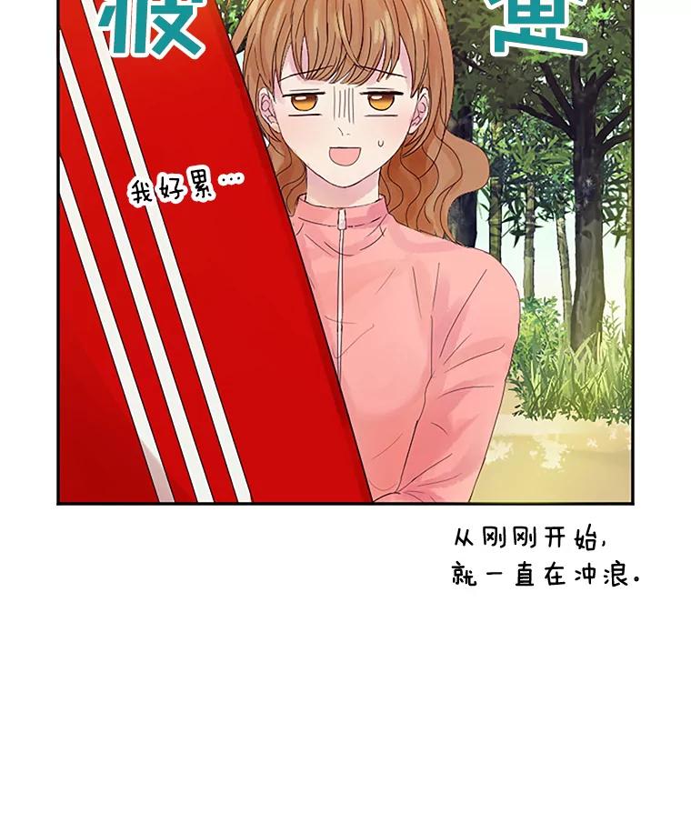 《触发嫉妒》13.听取意见 第88页
