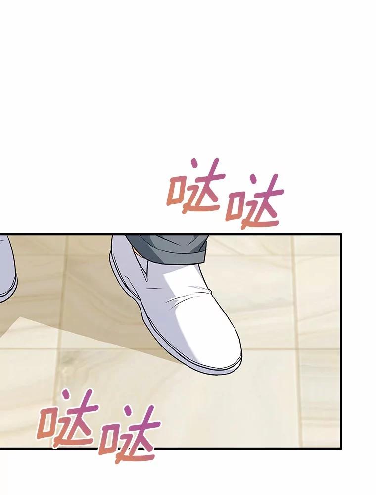《你好？兽医先生！》13.化险为夷 第76页