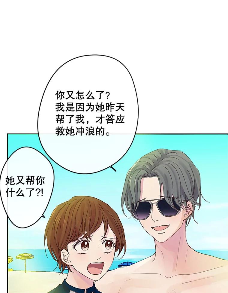 《触发嫉妒》13.听取意见 第38页