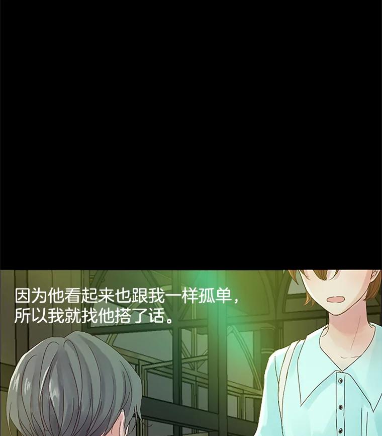 《触发嫉妒》13.听取意见 第15页